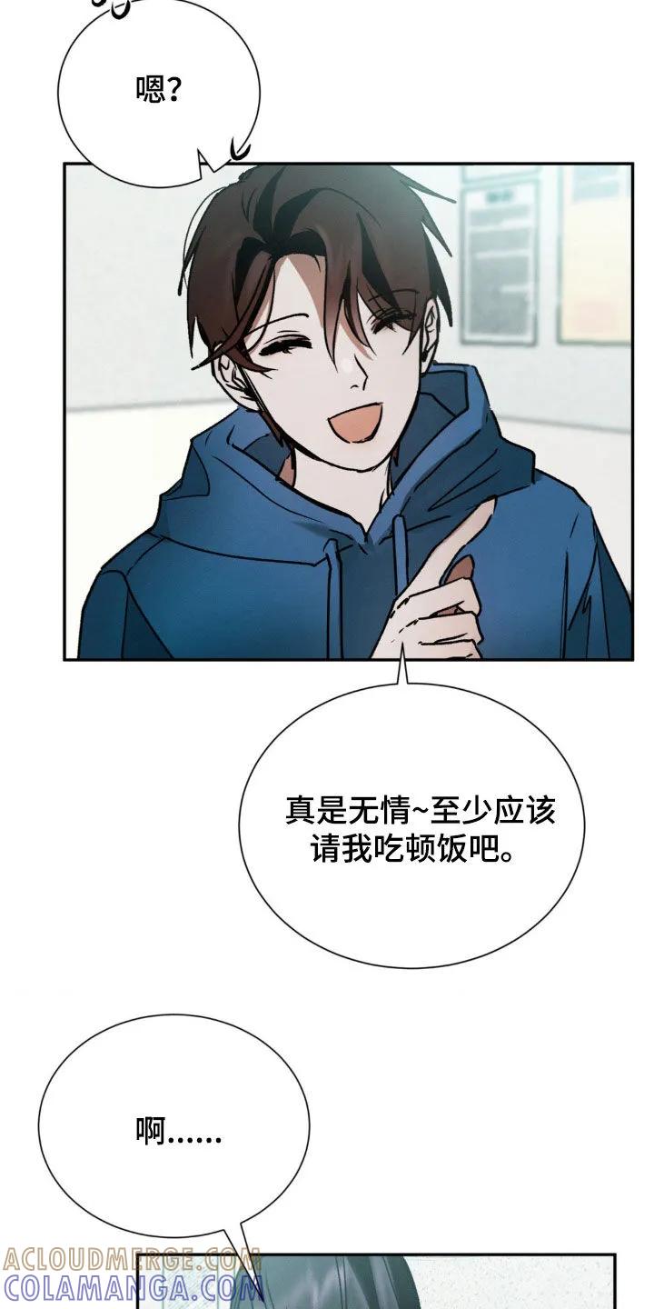 第32章：被左右-僵尸女孩-WINX（第31张）