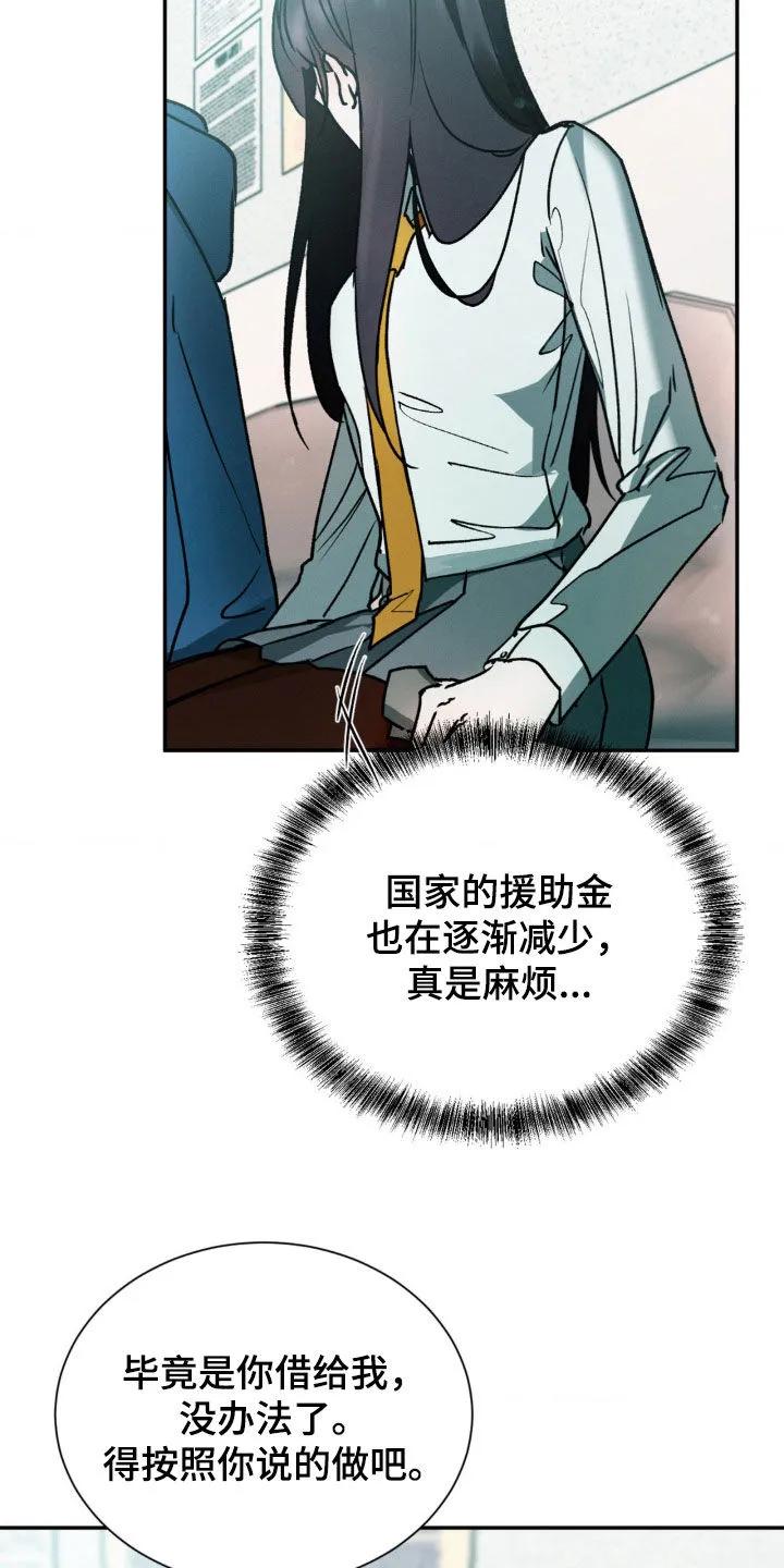 第32章：被左右-僵尸女孩-WINX（第32张）