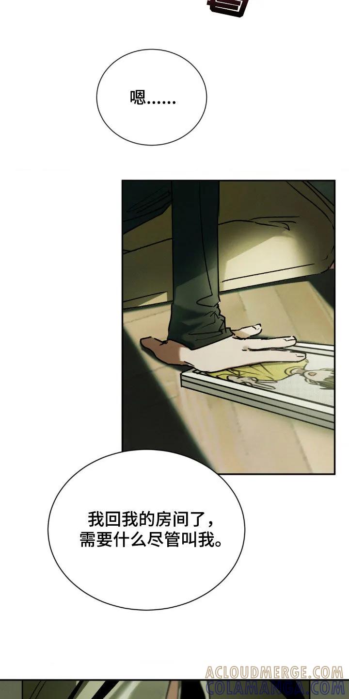 第33章：到底想怎么样-僵尸女孩-WINX（第9张）