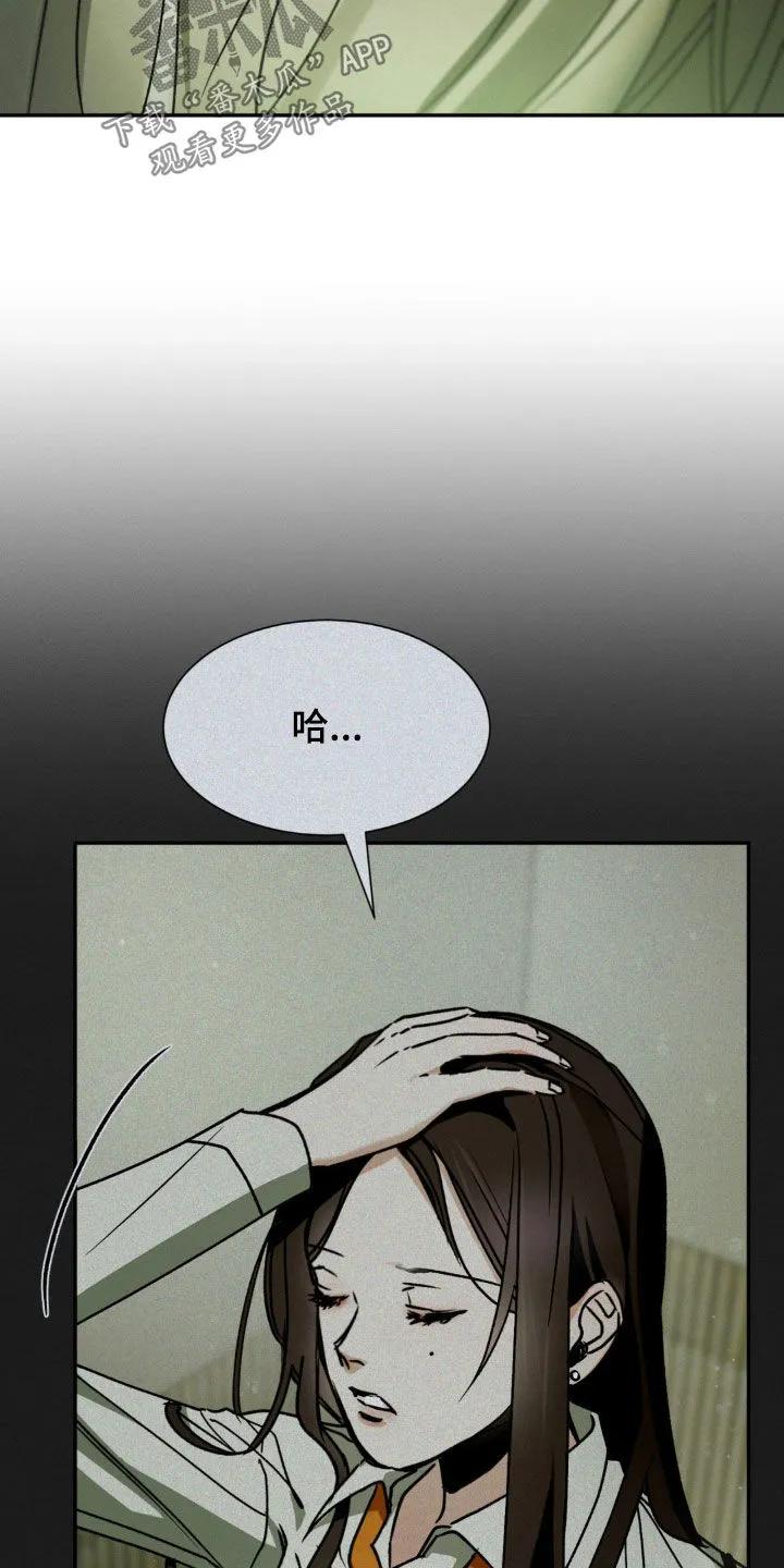 第33章：到底想怎么样-僵尸女孩-WINX（第14张）