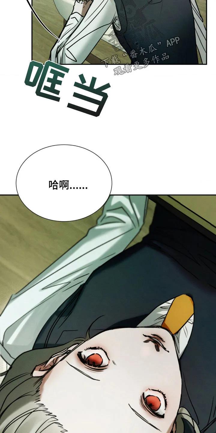 第33章：到底想怎么样-僵尸女孩-WINX（第12张）