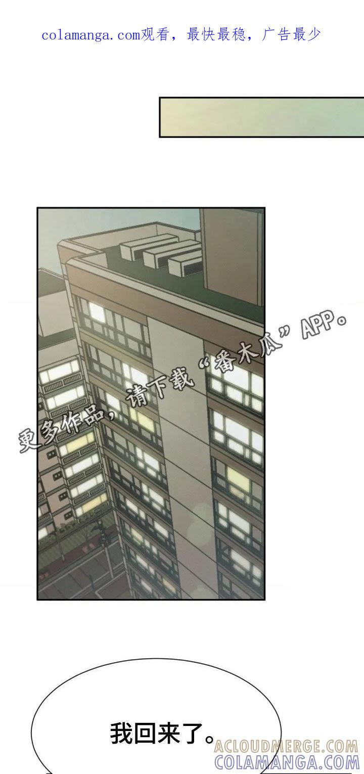 第33章：到底想怎么样-僵尸女孩-WINX（第1张）