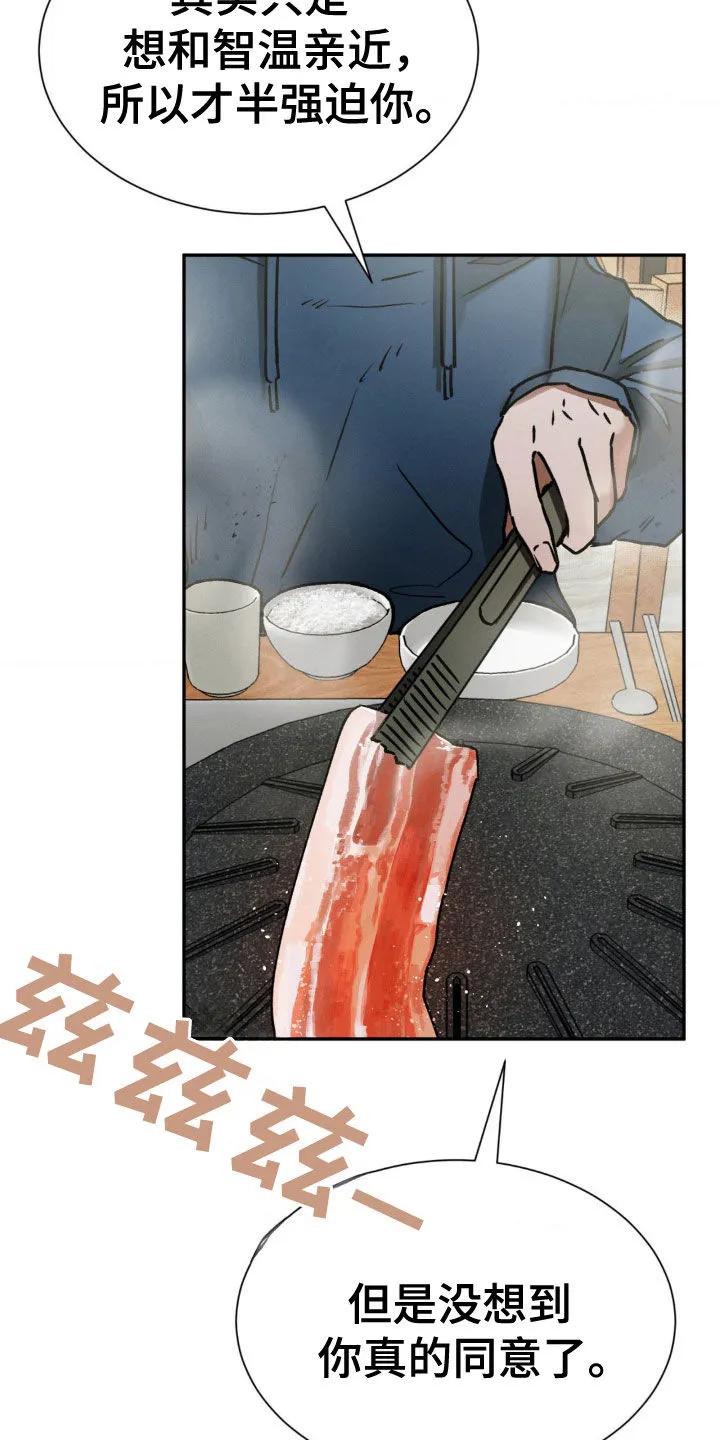 第35章：吃饭-僵尸女孩-WINX（第2张）
