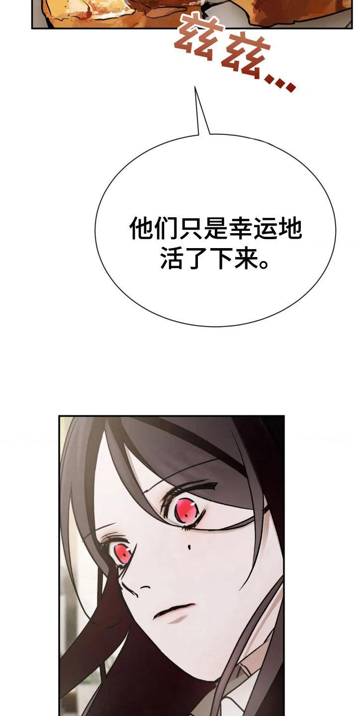 第35章：吃饭-僵尸女孩-WINX（第10张）
