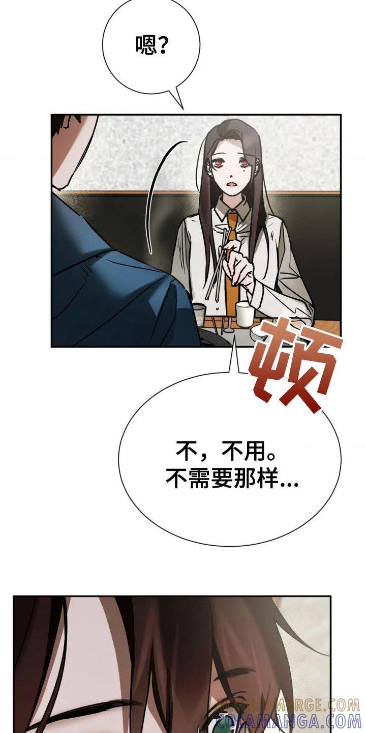 第35章：吃饭-僵尸女孩-WINX（第5张）
