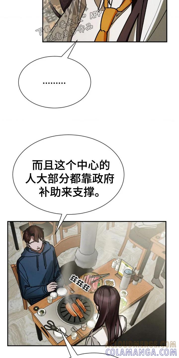 第35章：吃饭-僵尸女孩-WINX（第7张）