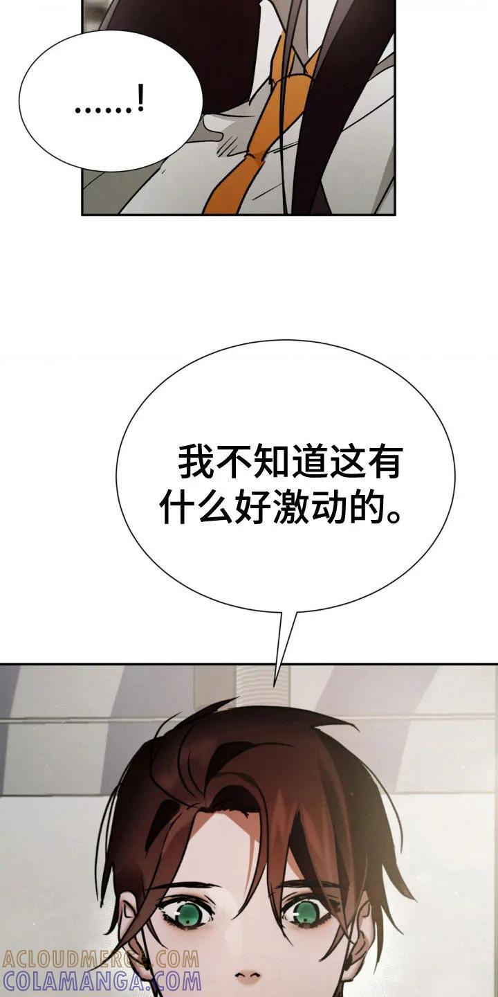 第35章：吃饭-僵尸女孩-WINX（第11张）