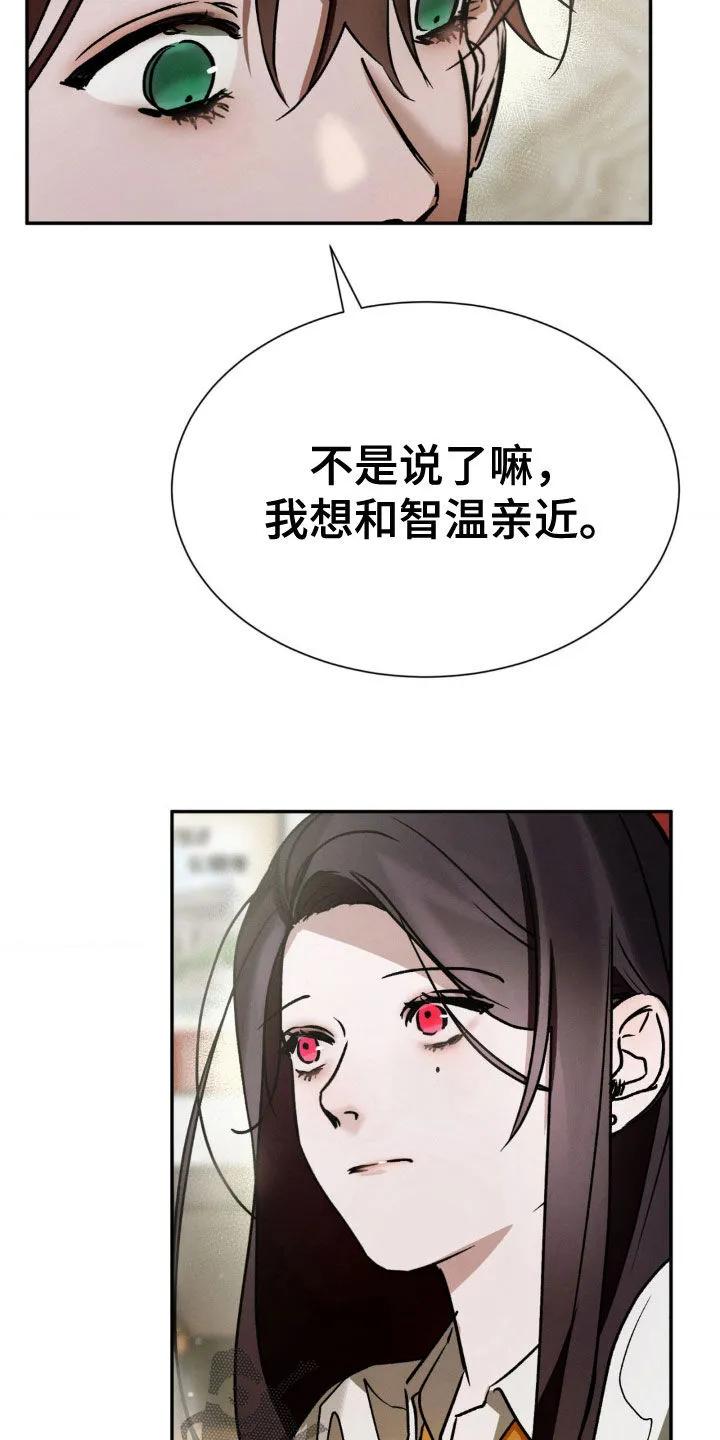第35章：吃饭-僵尸女孩-WINX（第6张）