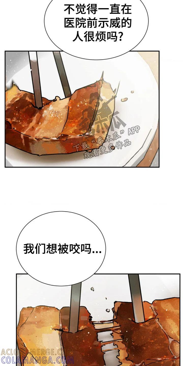 第35章：吃饭-僵尸女孩-WINX（第9张）