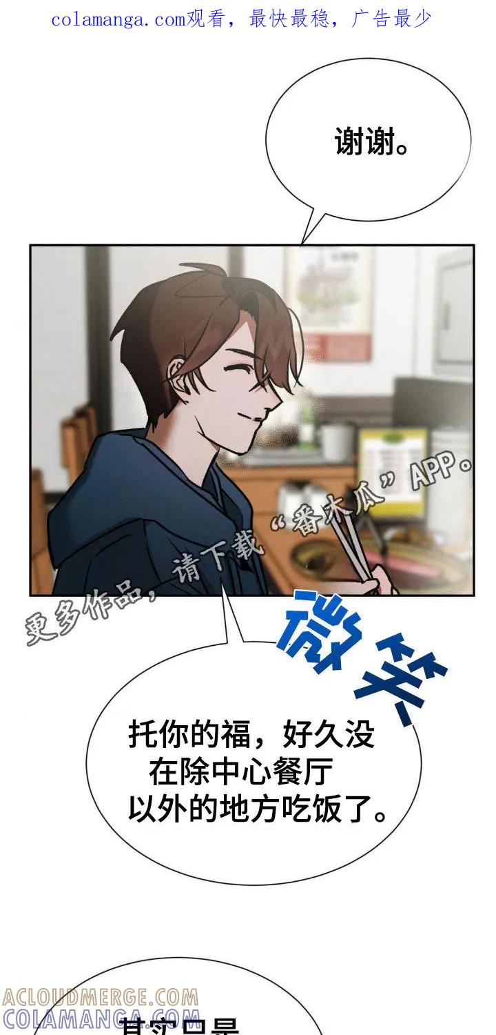 第35章：吃饭-僵尸女孩-WINX（第1张）
