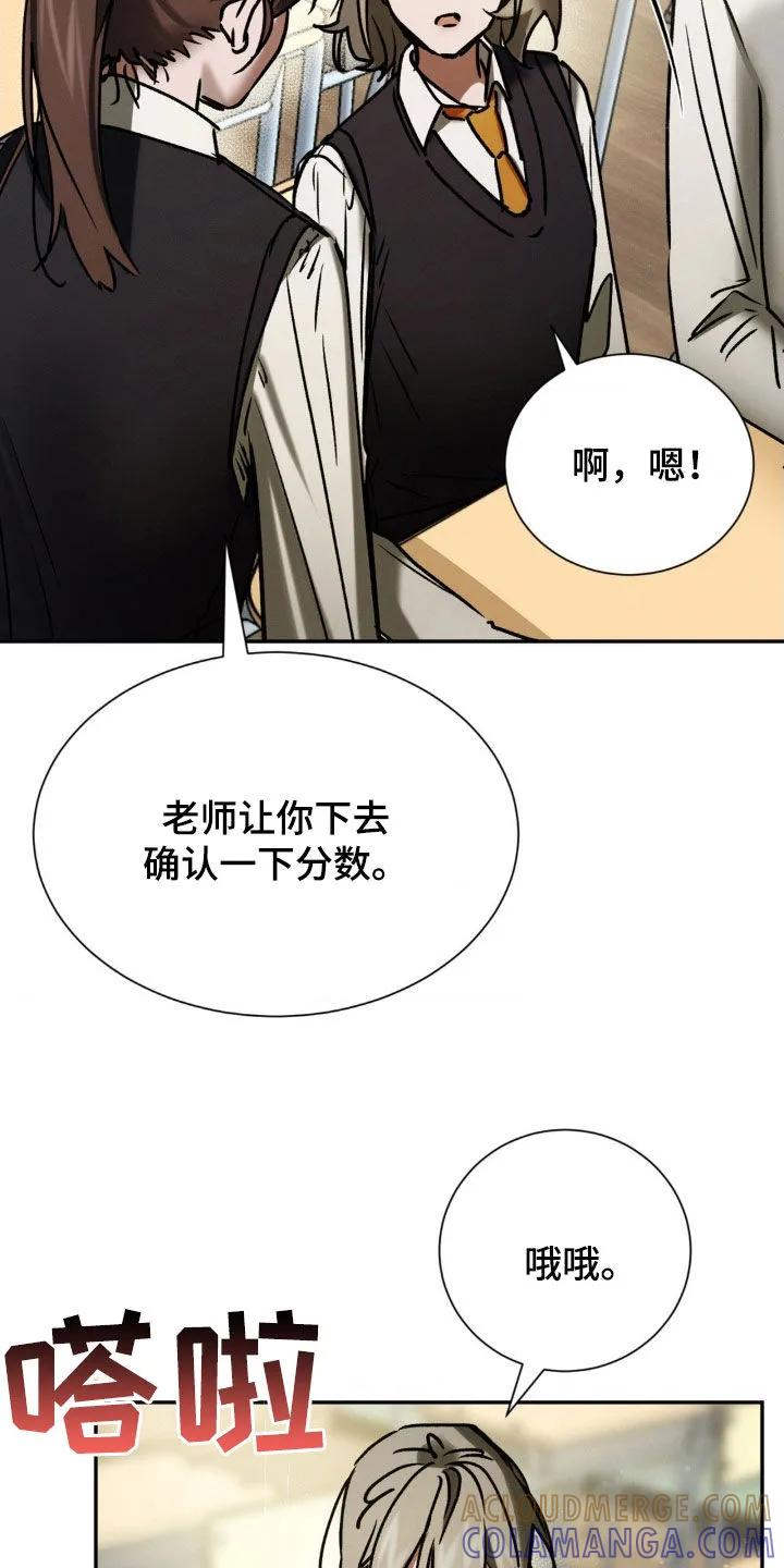 第36章：自私的想法-僵尸女孩-WINX（第13张）