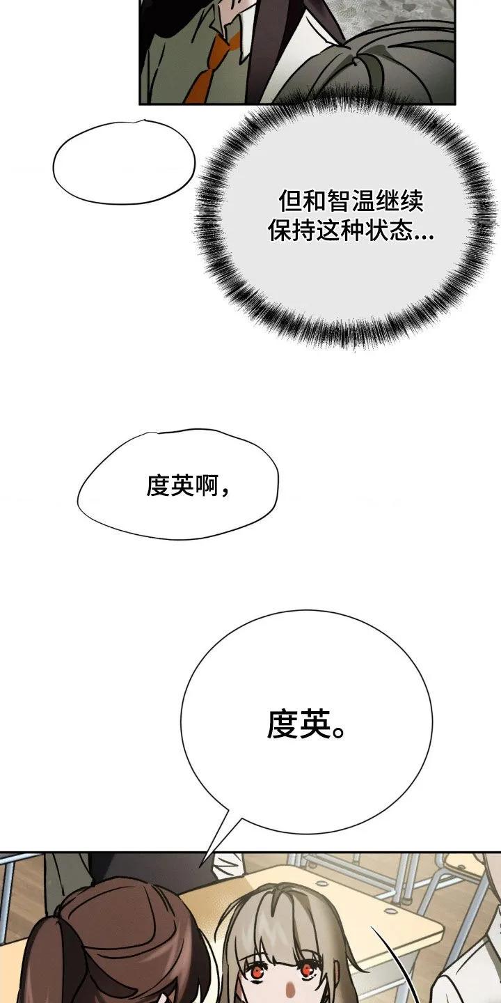 第36章：自私的想法-僵尸女孩-WINX（第12张）