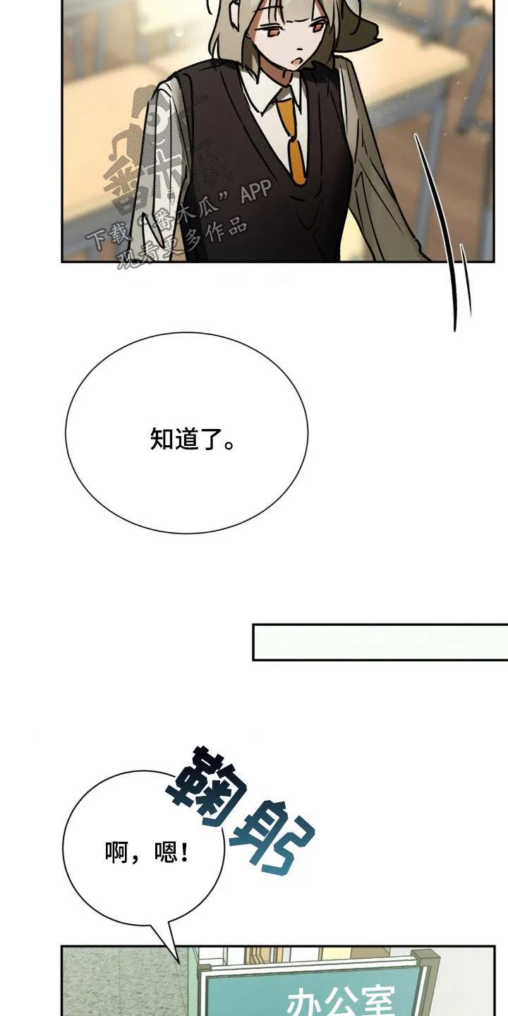 第36章：自私的想法-僵尸女孩-WINX（第14张）
