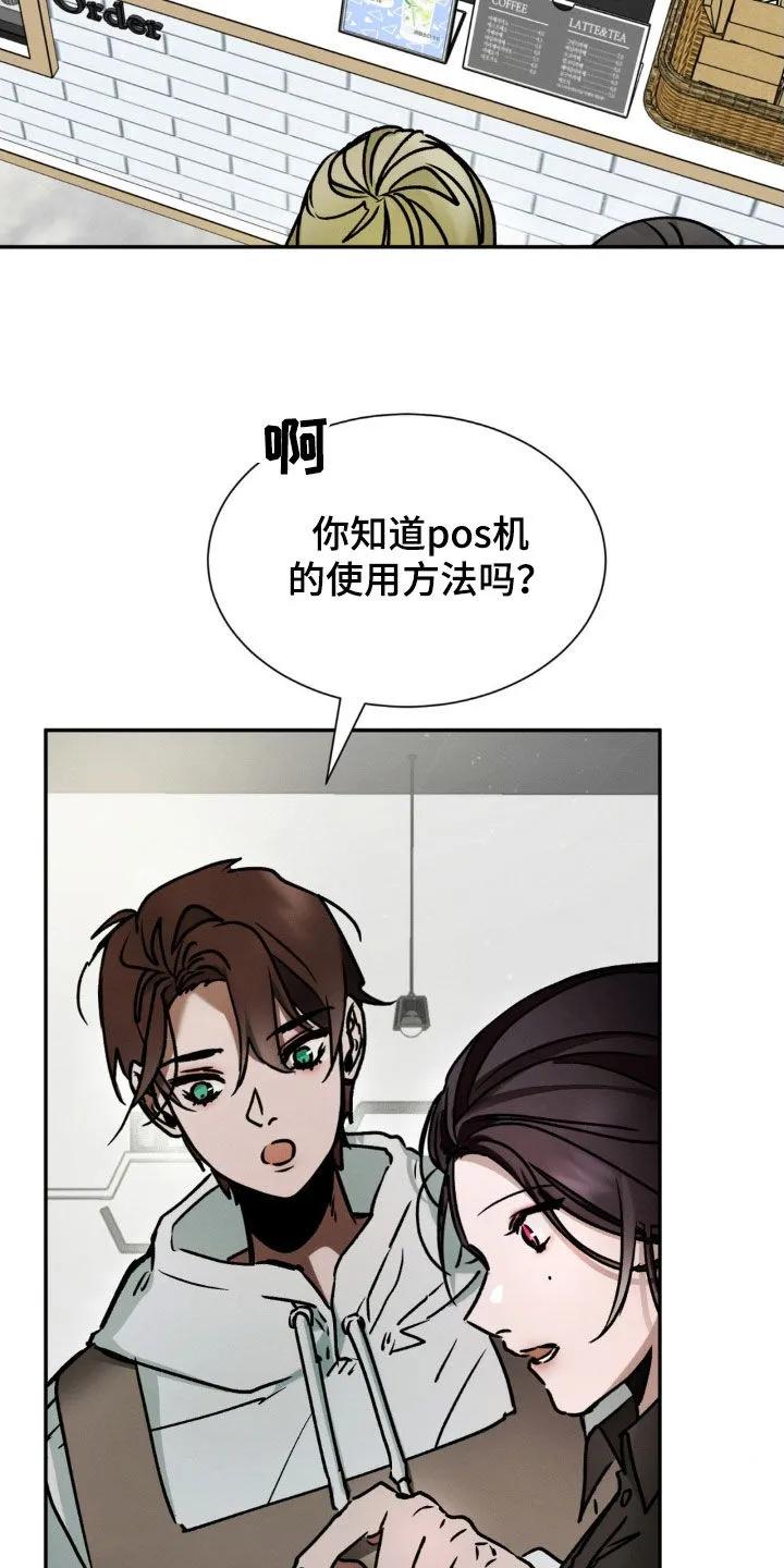 第37章：兼职-僵尸女孩-WINX（第8张）