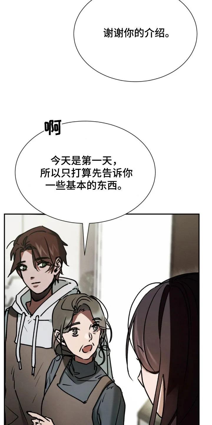 第37章：兼职-僵尸女孩-WINX（第6张）
