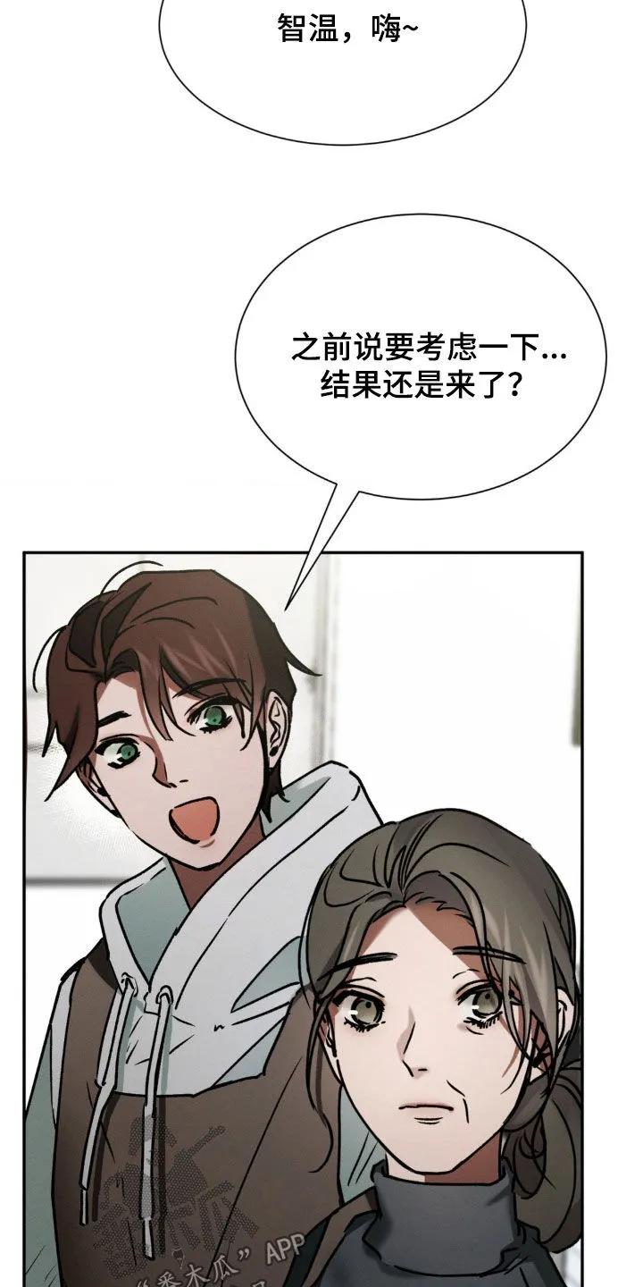 第37章：兼职-僵尸女孩-WINX（第4张）