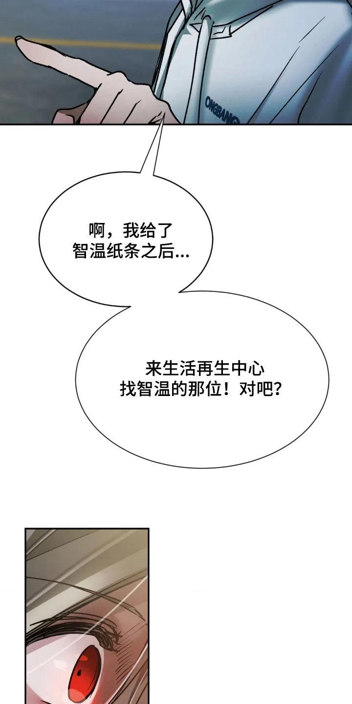 第38章：解释一下-僵尸女孩-WINX（第8张）