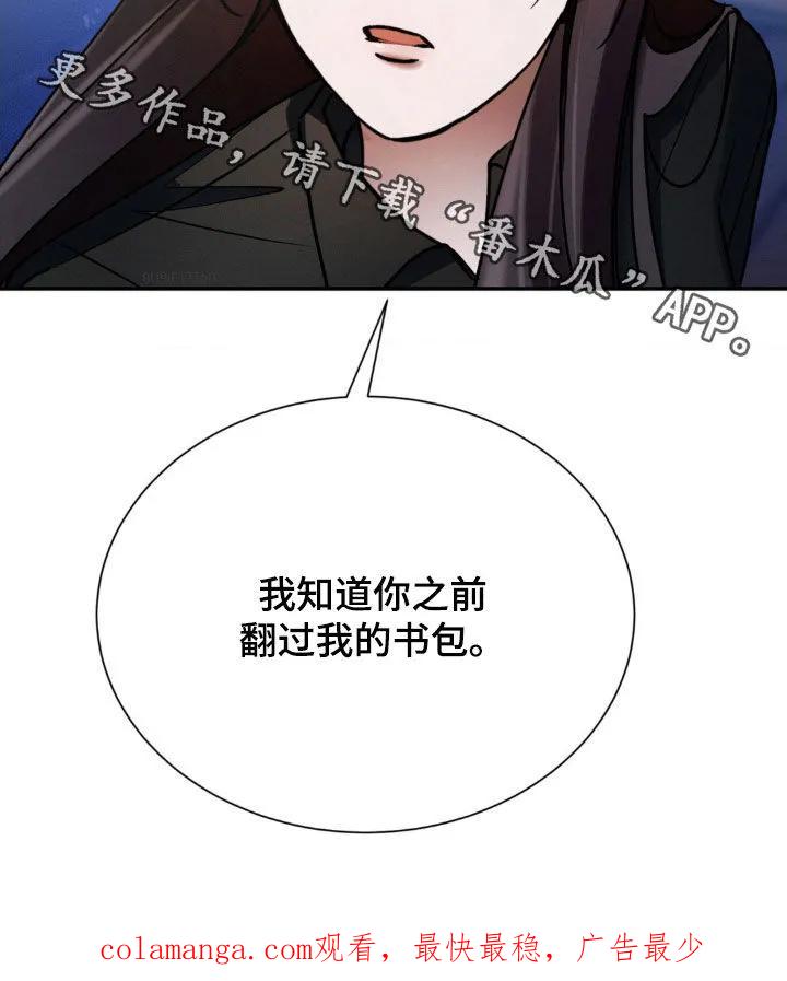第38章：解释一下-僵尸女孩-WINX（第28张）