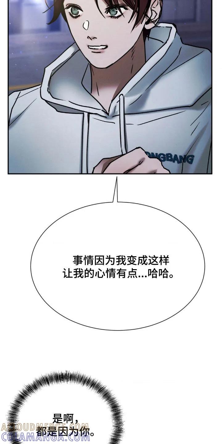 第38章：解释一下-僵尸女孩-WINX（第19张）