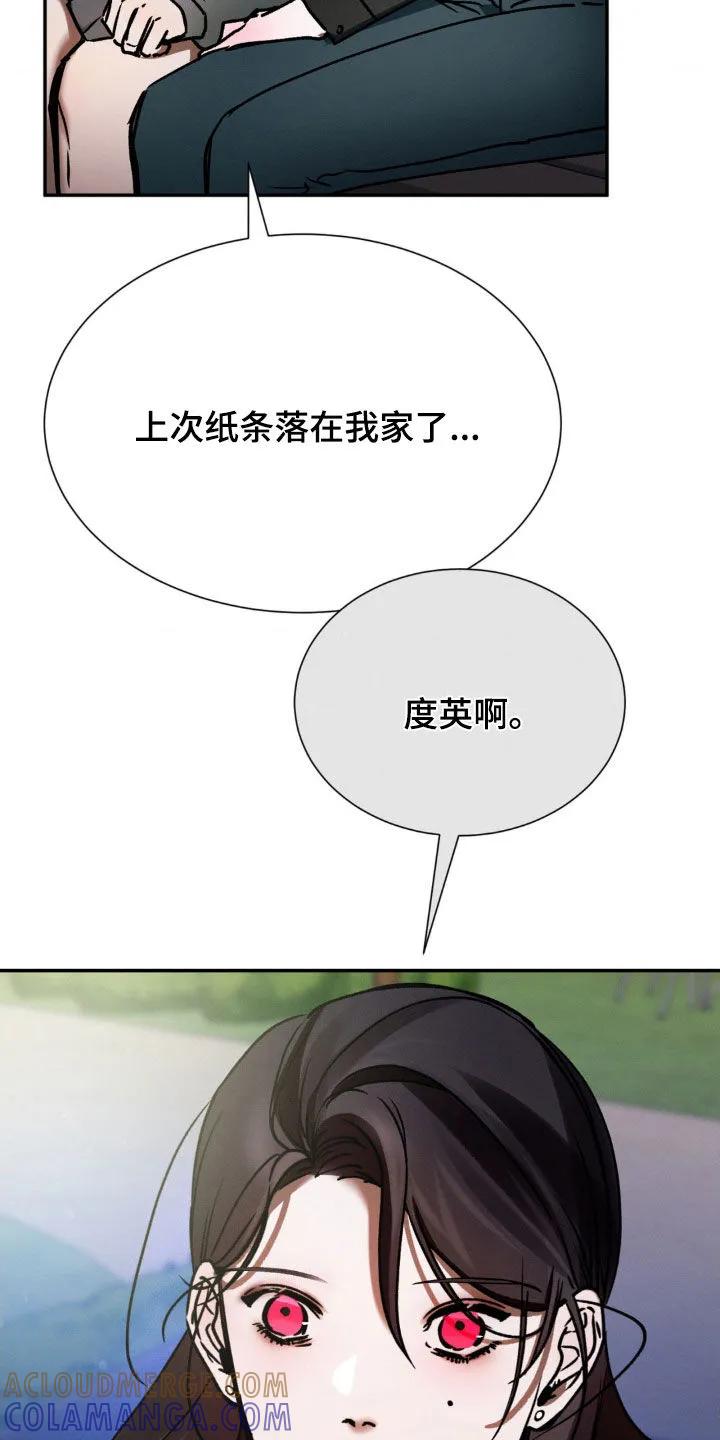 第38章：解释一下-僵尸女孩-WINX（第27张）