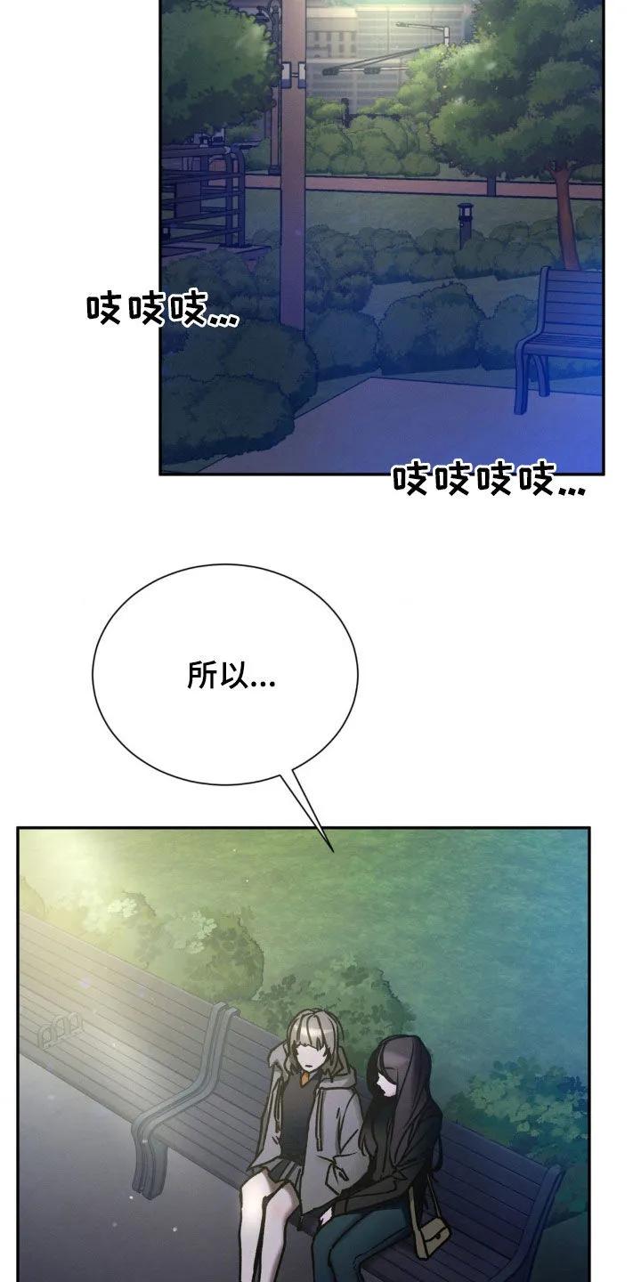 第38章：解释一下-僵尸女孩-WINX（第24张）