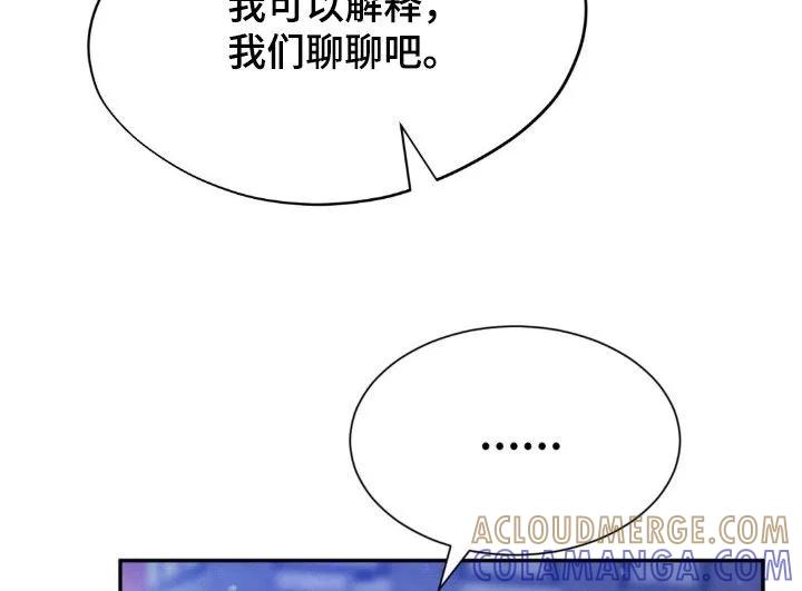 第38章：解释一下-僵尸女孩-WINX（第17张）