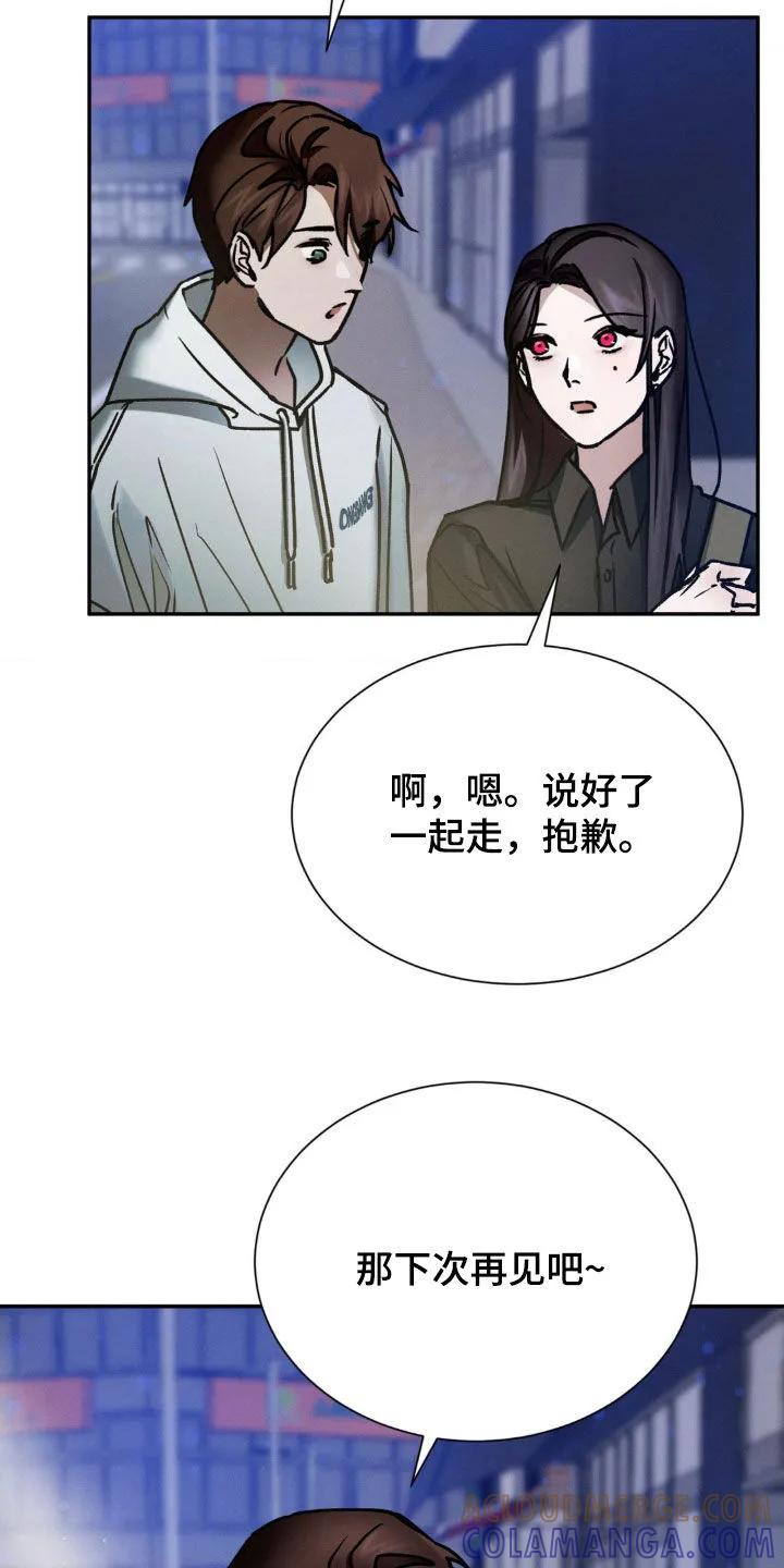 第38章：解释一下-僵尸女孩-WINX（第21张）