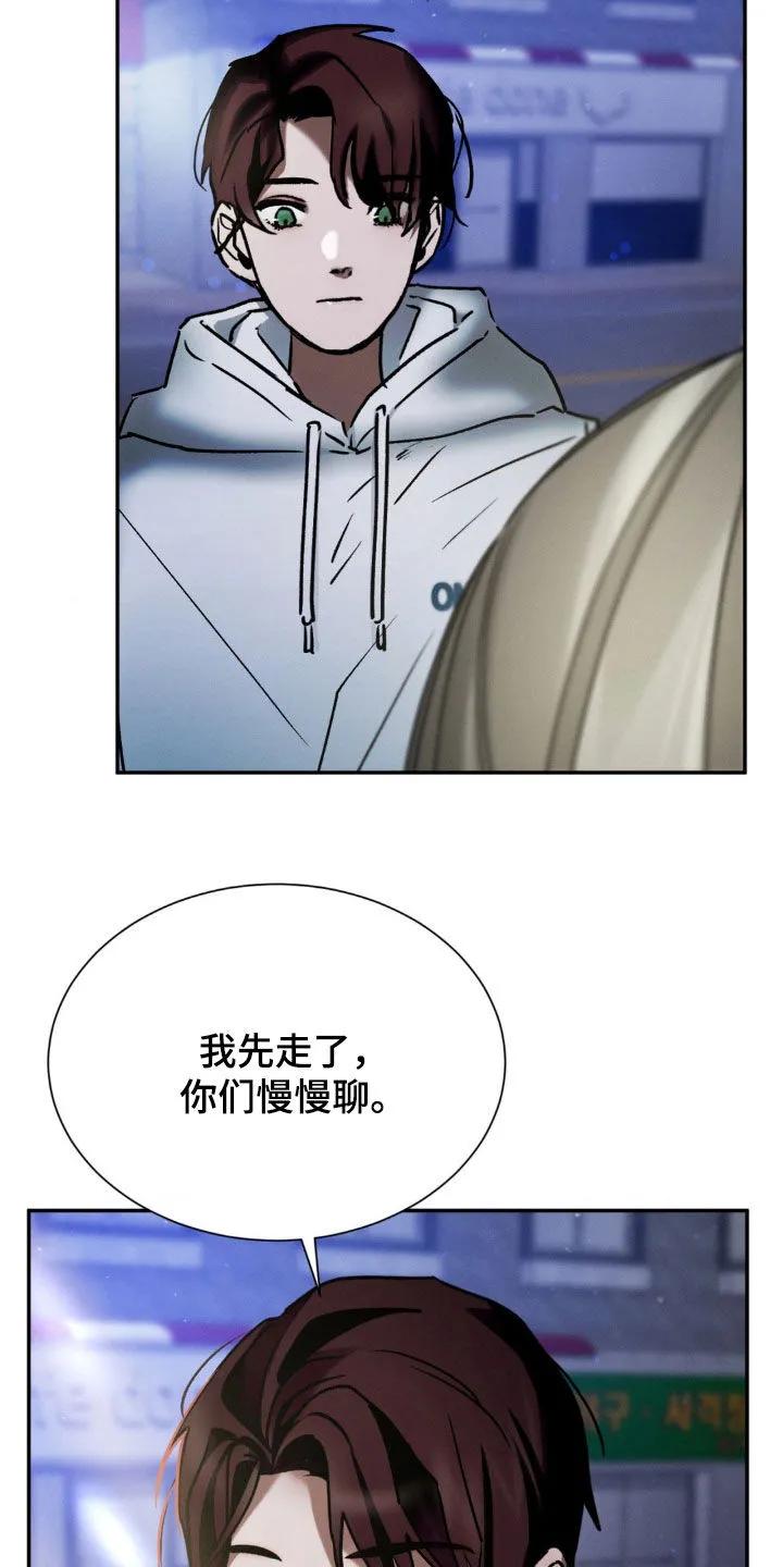 第38章：解释一下-僵尸女孩-WINX（第18张）