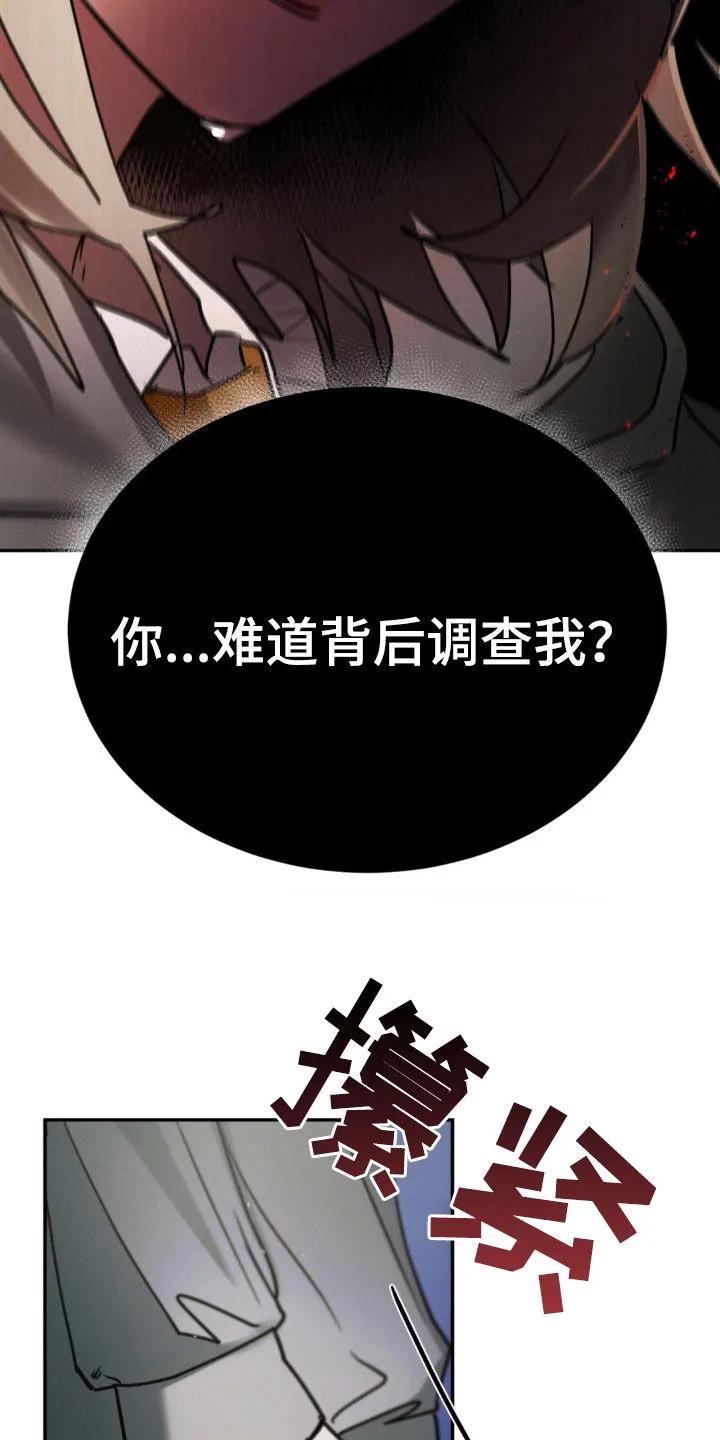 第38章：解释一下-僵尸女孩-WINX（第12张）