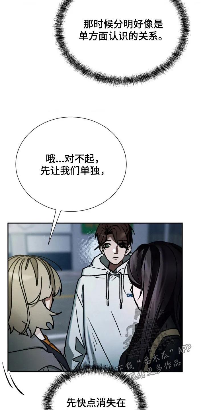 第38章：解释一下-僵尸女孩-WINX（第6张）