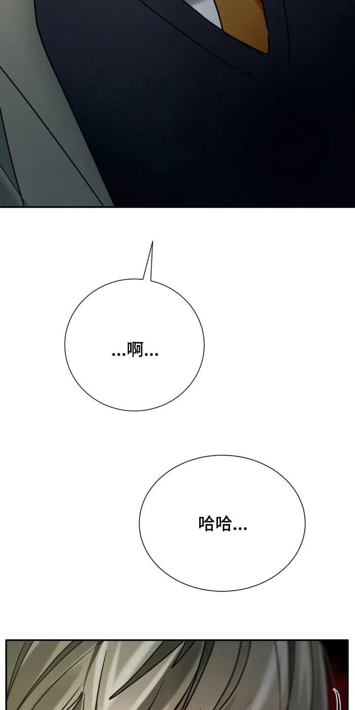 第39章：真希望不是你-僵尸女孩-WINX（第10张）