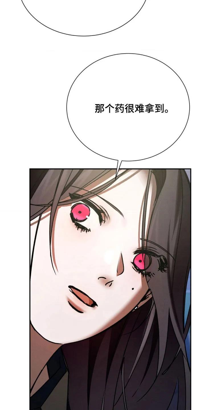 第39章：真希望不是你-僵尸女孩-WINX（第2张）