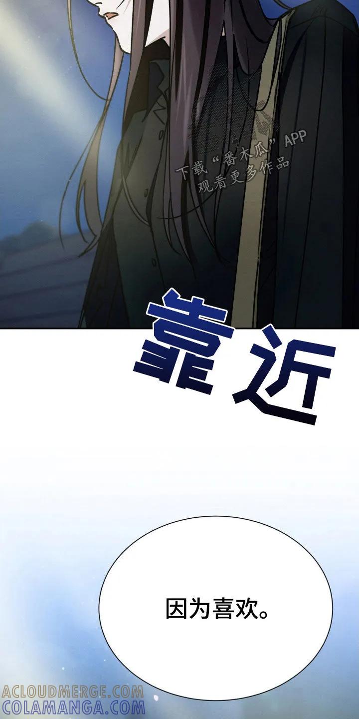 第39章：真希望不是你-僵尸女孩-WINX（第5张）