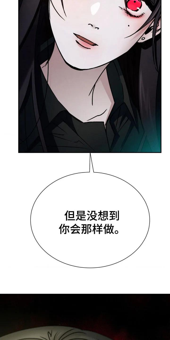 第39章：真希望不是你-僵尸女孩-WINX（第8张）