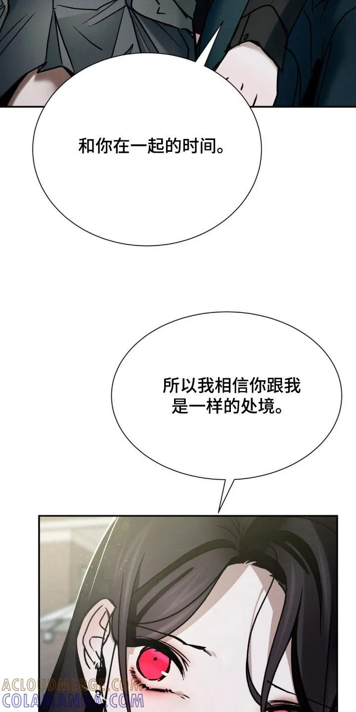第39章：真希望不是你-僵尸女孩-WINX（第7张）
