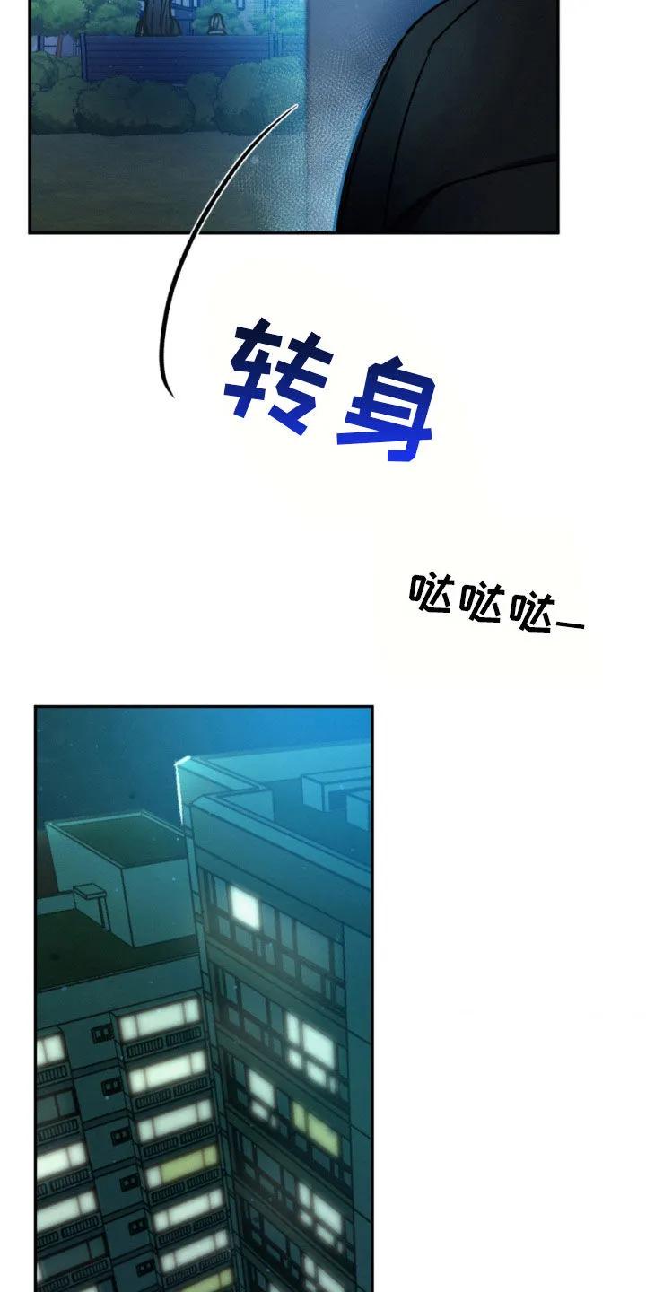 第40章：迟到-僵尸女孩-WINX（第4张）