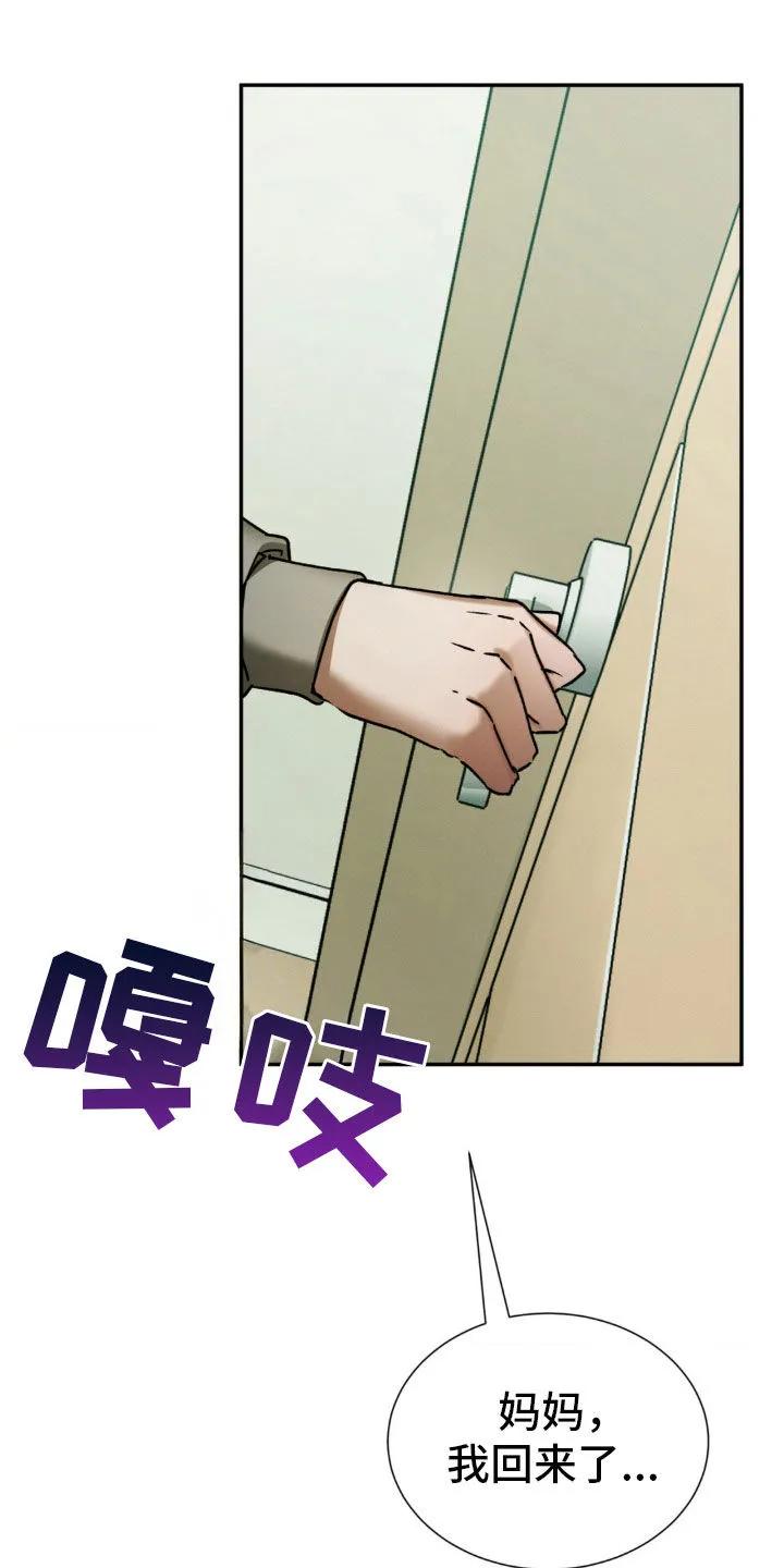第40章：迟到-僵尸女孩-WINX（第8张）