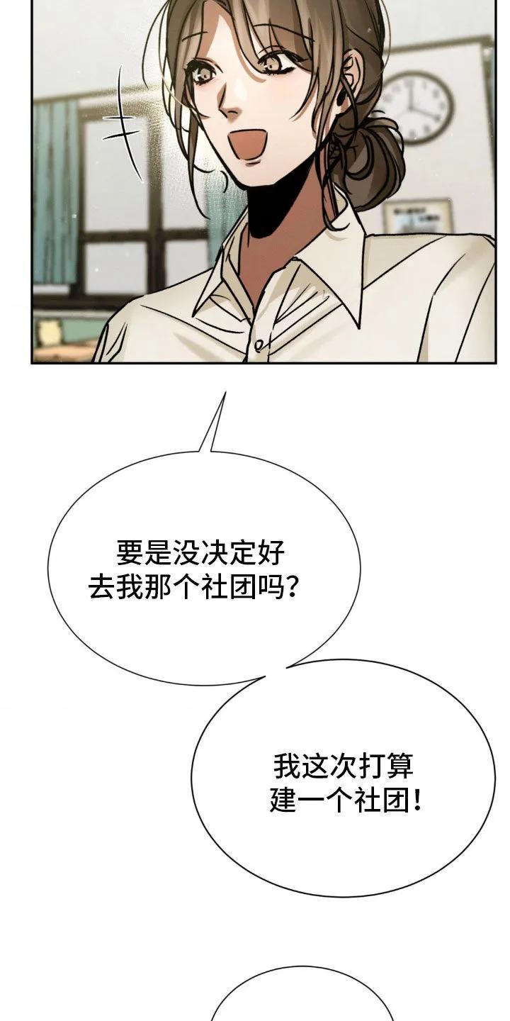 第41章：社团-僵尸女孩-WINX（第12张）