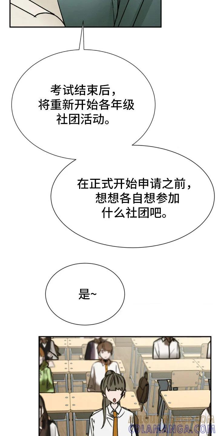 第41章：社团-僵尸女孩-WINX（第5张）