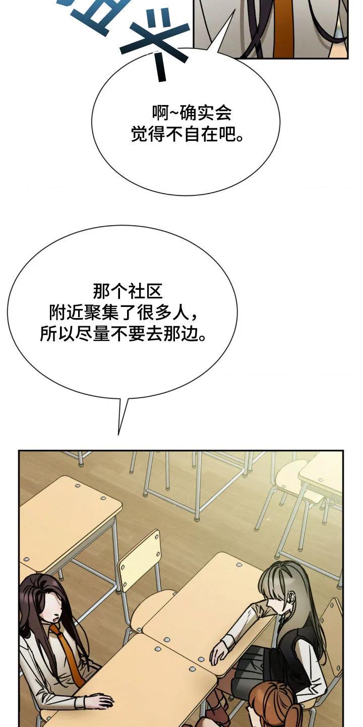 第42章：人生好疲惫-僵尸女孩-WINX（第8张）