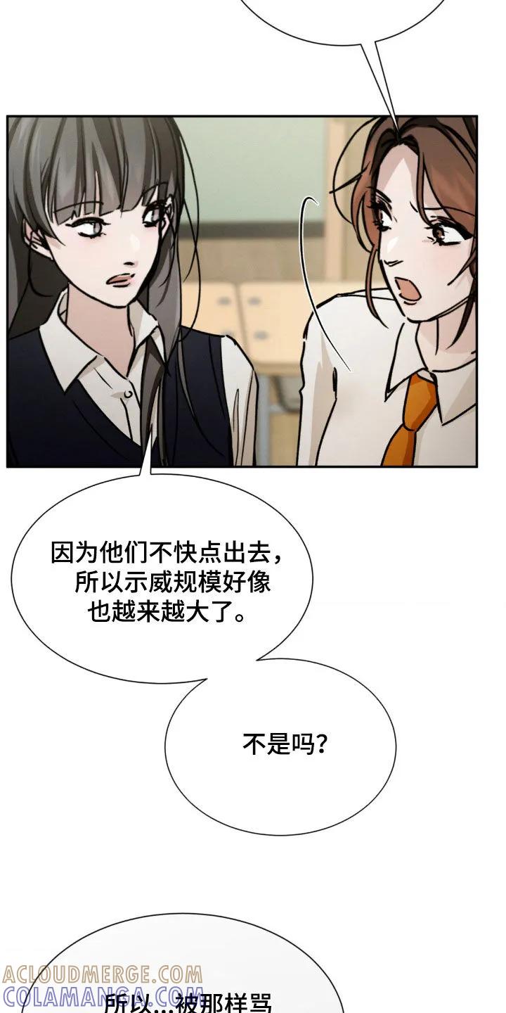 第42章：人生好疲惫-僵尸女孩-WINX（第5张）