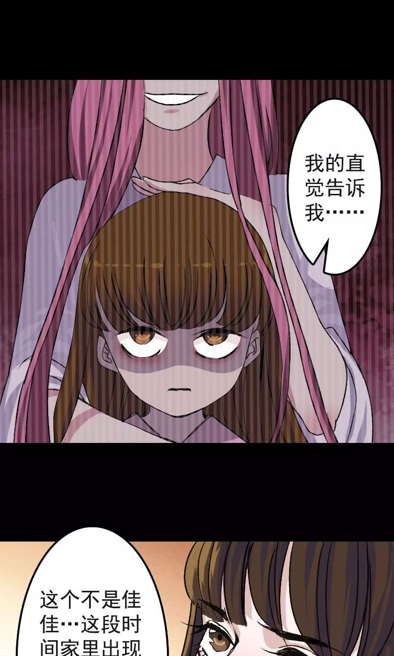 第8话-凶棺-万画筒漫画（第6张）