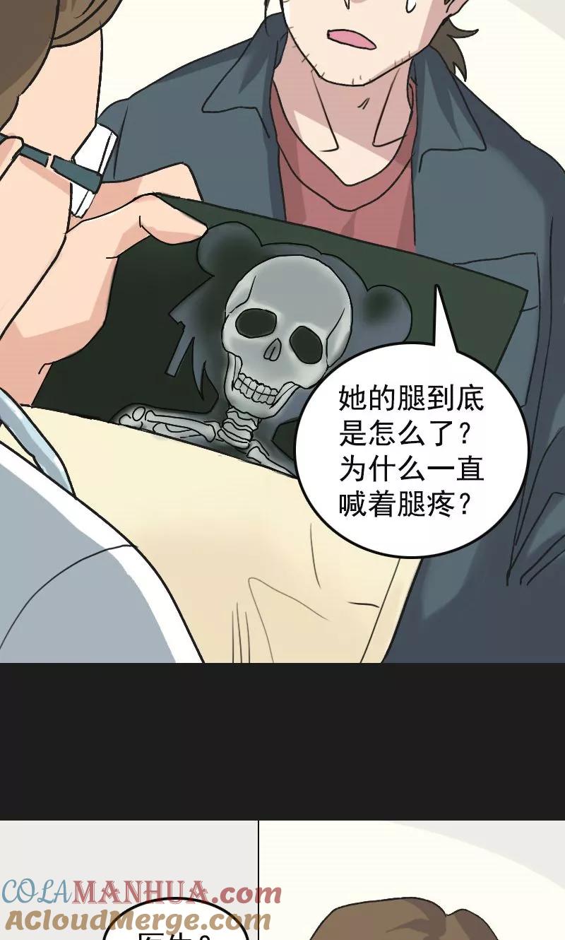 第8话-凶棺-万画筒漫画（第21张）