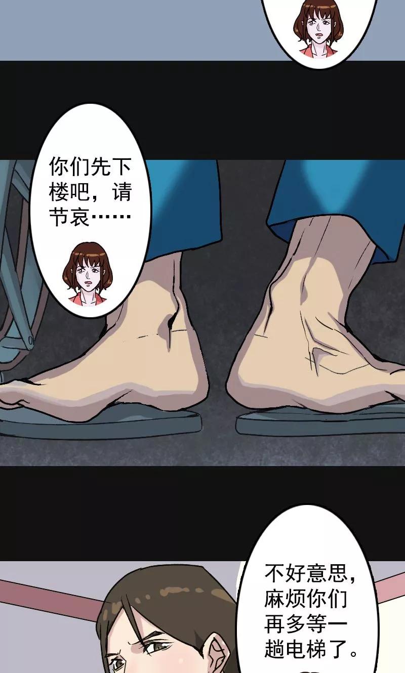 第8话-凶棺-万画筒漫画（第14张）