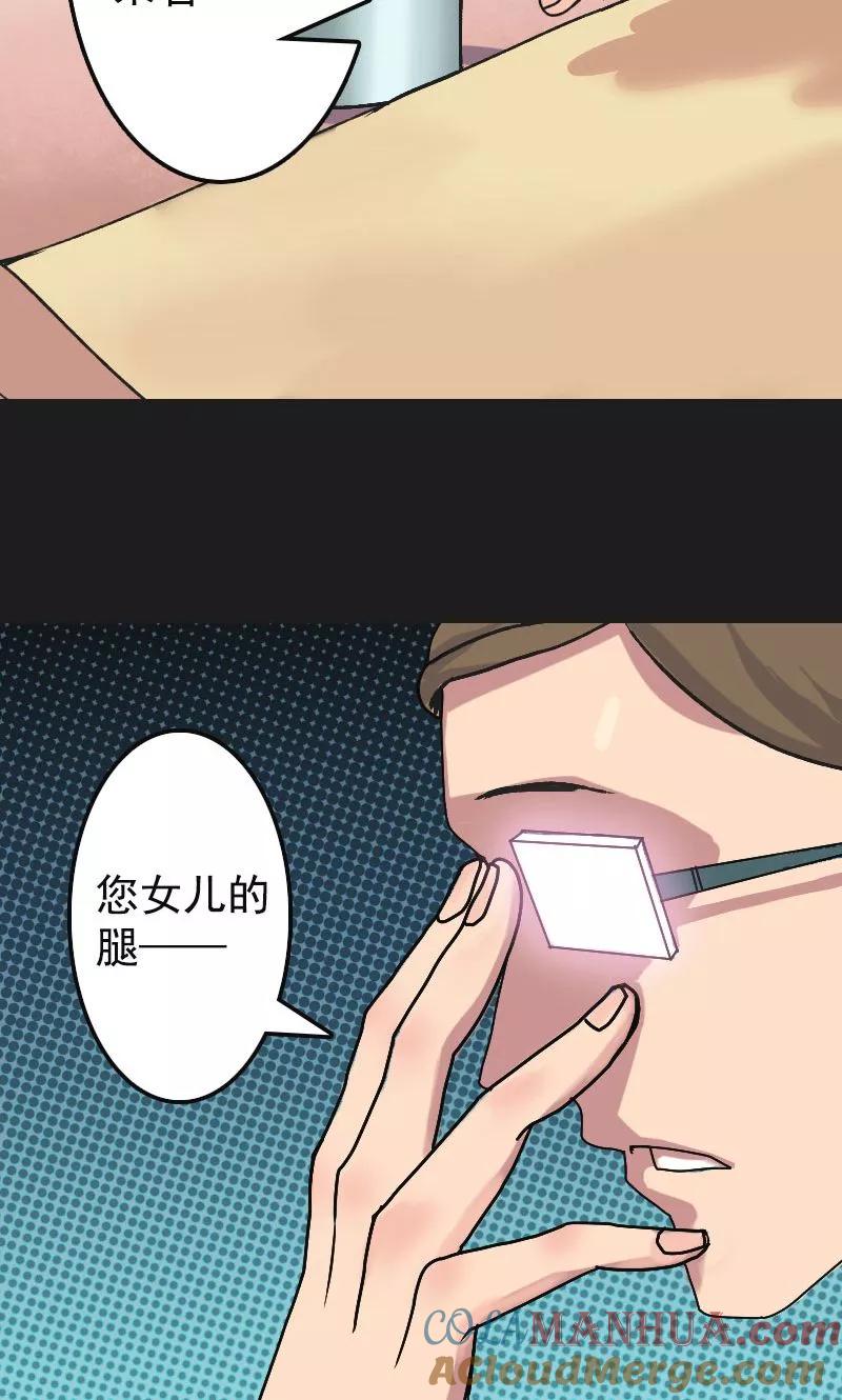 第8话-凶棺-万画筒漫画（第23张）