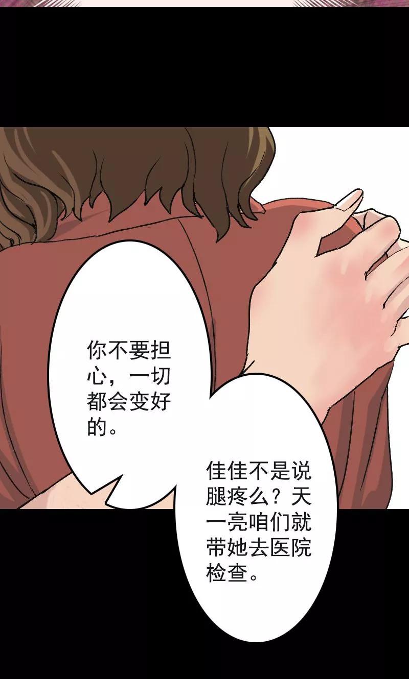 第8话-凶棺-万画筒漫画（第8张）