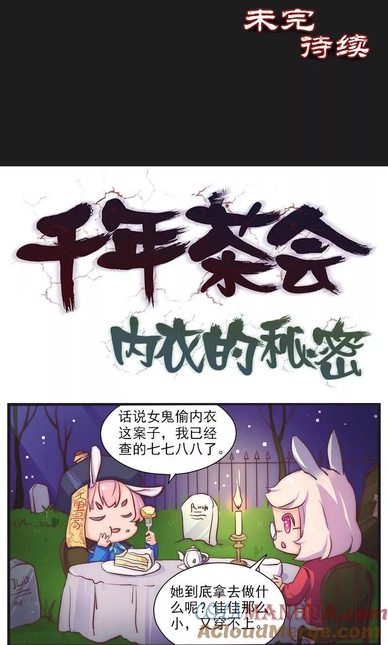 第8话-凶棺-万画筒漫画（第25张）