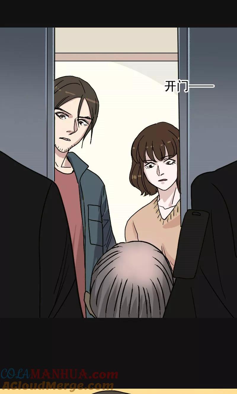 第8话-凶棺-万画筒漫画（第11张）