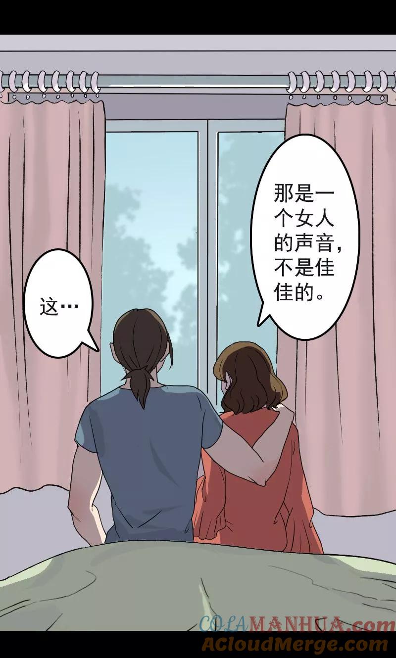 第8话-凶棺-万画筒漫画（第5张）