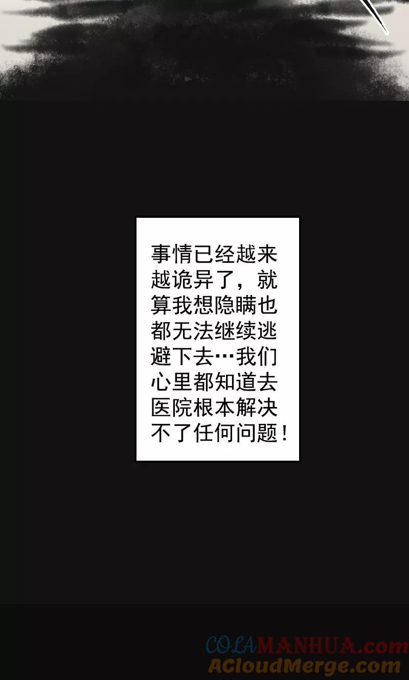第8话-凶棺-万画筒漫画（第19张）